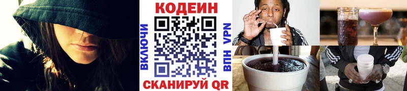 где можно купить   ссылка на мегу онион  Кодеиновый сироп Lean Purple Drank  Жердевка 