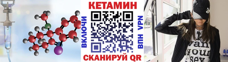 КЕТАМИН VHQ  Жердевка 