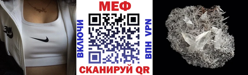 МЕФ mephedrone  кракен онион  Жердевка  где можно купить наркотик 