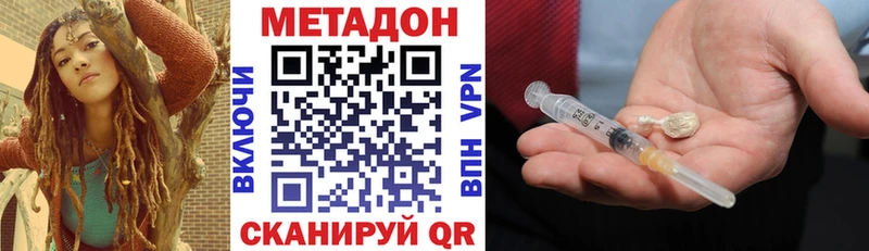 МЕТАДОН кристалл  дарнет шоп  Жердевка 